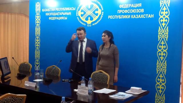 Тренинг Кайрата Тулекеева в Федерации профсоюзов РК смотреть онлайн