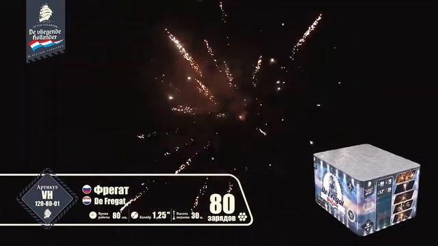 Салют Фрегат 80 залпов 1.2 калибр VH120-80-01 Летучий Голландец смотреть онлайн