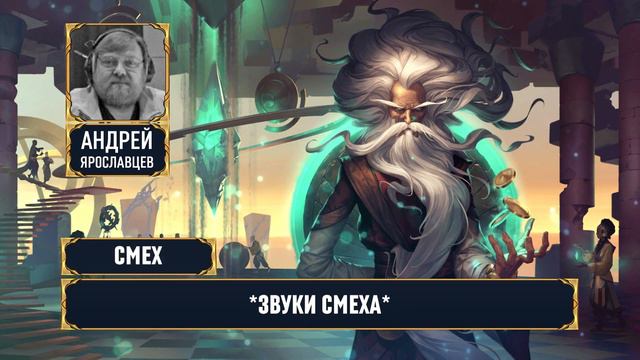 (Андрей Ярославцев) Зилеан - Русская Озвучка - Лига Легенд смотреть онлайн