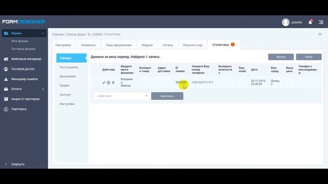 Пошаговая форма смотреть онлайн
