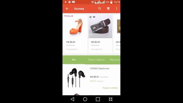 как правильно покупать на ALIExpress/товары за 1 ЦЕНТ !ХАЛЯВА ! смотреть онлайн