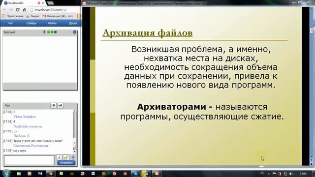 Архивация данных Важно знать всем! смотреть онлайн