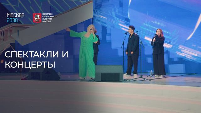 Форум-фестиваль «Москва 2030» в Гостином Дворе смотреть онлайн