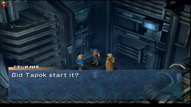 Стрим по игре *Wild ARMs* Alter Code F* (Дикая Армия-Изменить Код) #7 смотреть онлайн