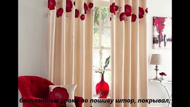 Как подобрать шторы на люверсах к любому интерьеру смотреть онлайн