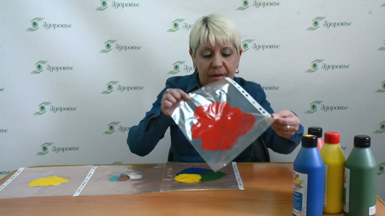 «Файл-терапия в работе с детьми с ограниченными возможностями здоровья» смотреть онлайн