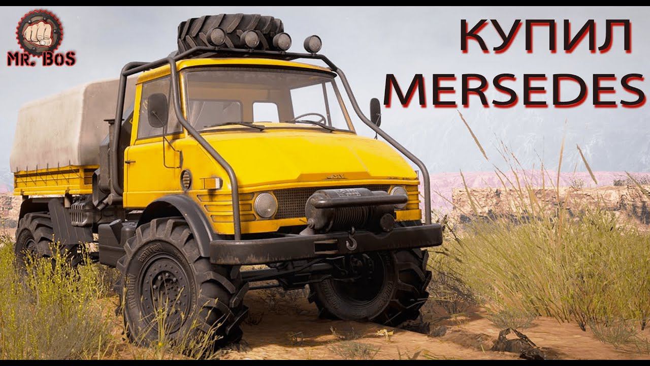 14 UNIMOG MERSEDES ИСТОРИЧЕСКАЯ ЦЕННОСТЬ