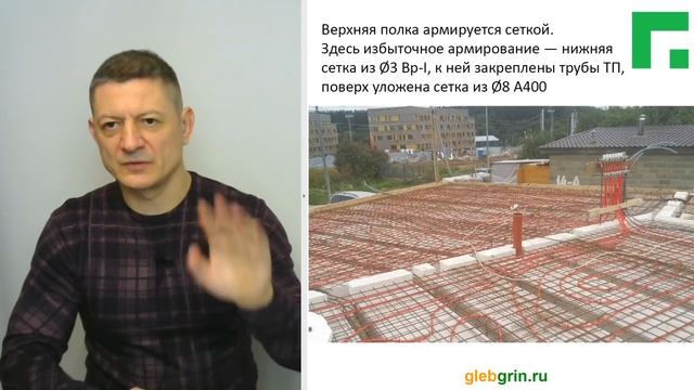 Как проектировать часторебристые сборно-монолитные перекрытия в съемной опалубке. ЧРП ГГ "Колхоз" смотреть онлайн