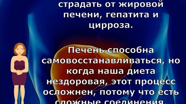 Как очистить печень и сжечь брюшной жир смотреть онлайн