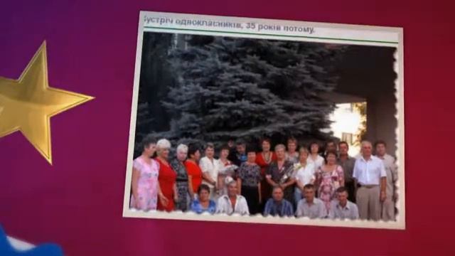 Моїм однокласникам. смотреть онлайн