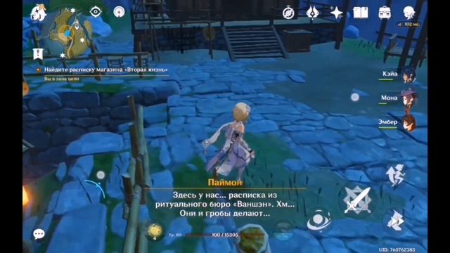 Я наконец-то записала видео с Геншин ???. Будет ли следующий ролик решать вам.... смотреть онлайн