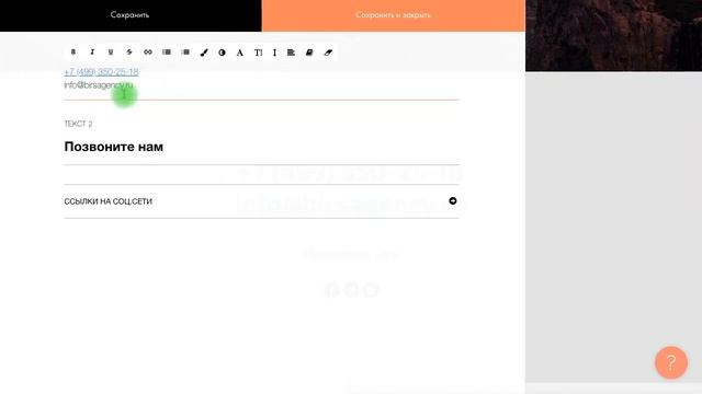 Как сделать кликабельным телефон в конструкторе сайтов Тильда смотреть онлайн