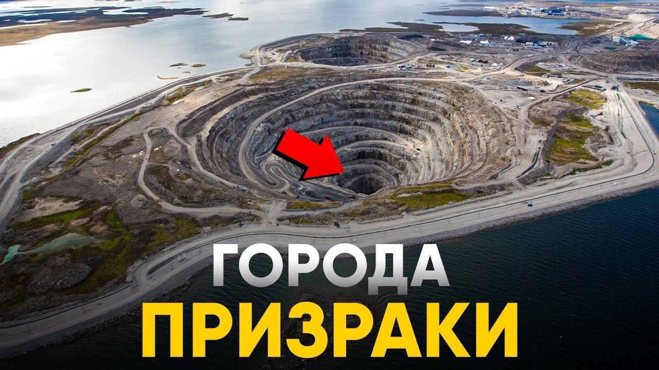 Города - Призраки. Заброшенные места планеты. смотреть онлайн