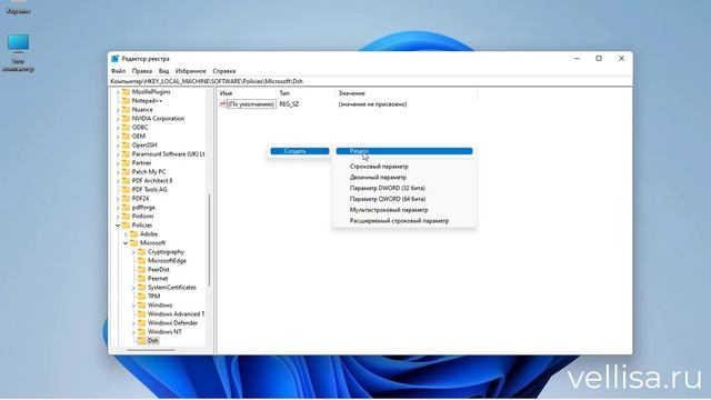 Как отключить виджеты в Windows 11 смотреть онлайн