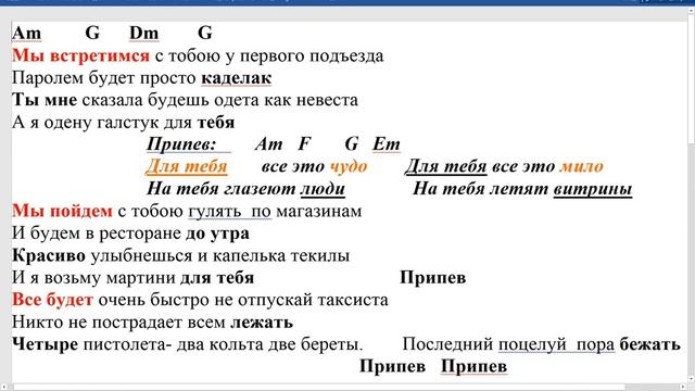 Для тебя Звери минус смотреть онлайн