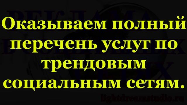 Реклама в социальных сетях смотреть онлайн