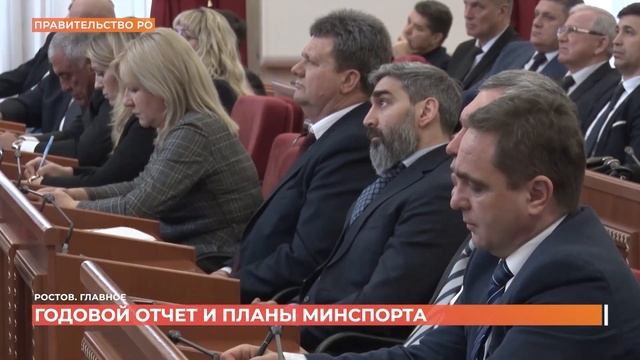 Ростов. Главное. 4 февраля 2023 смотреть онлайн