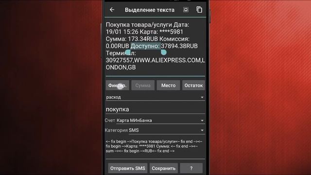 Московский Индустриальный банк. SMS покупки. Создание шаблона . Учет расходов в Excel (Mofix) смотреть онлайн