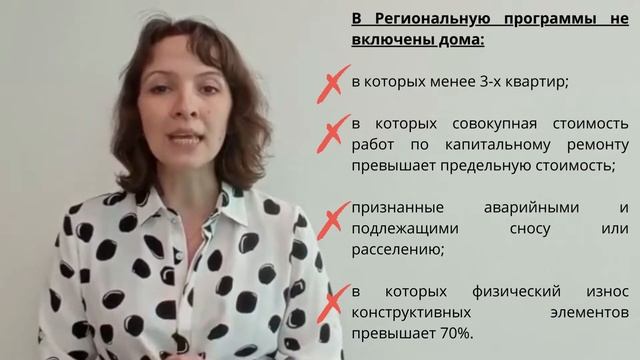 Полезно о капремонте за 1 минуту: что такое Региональная программа смотреть онлайн
