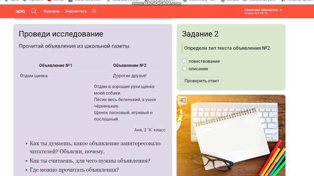 Урок 18. Поговорим о добрых делах. Объявление и заметка. Русский язык. 3 класс смотреть онлайн
