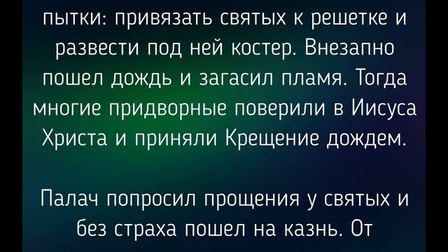 15 НОЯБРЯ - АКИНДИН И ПИГАСИЙ ! ИСТОРИЯ. ТРАДИЦИИ. ПРИМЕТЫ. / "ТАЙНА СЛОВ" смотреть онлайн