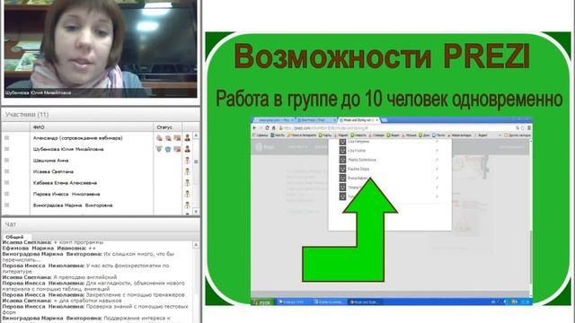 Вебинар "Интерактивный проект" смотреть онлайн