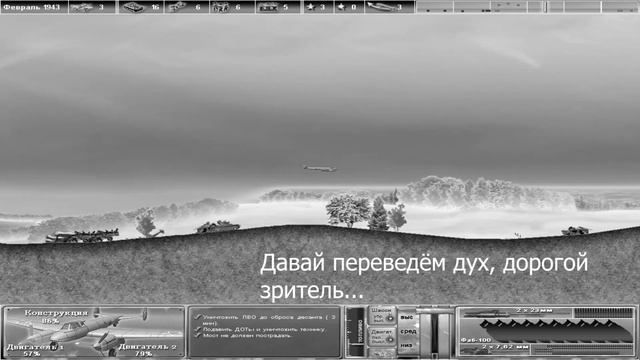 Пе-2 Пикирующий бомбардировщик Смонтированное Прохождение - Курсант - Январь-Июнь 1943-го (4 часть) смотреть онлайн