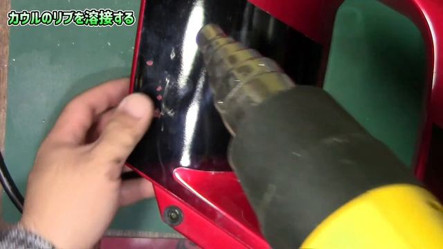 【樹脂溶接】割れたプラスチックカウルの補修【ZZR400】 смотреть онлайн