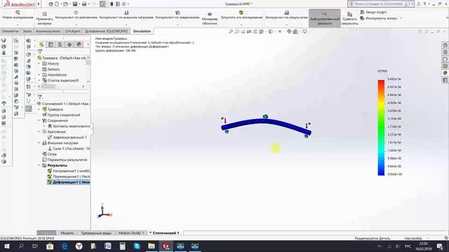 SolidWorks - Единая сетка для расчёта на прочность смотреть онлайн