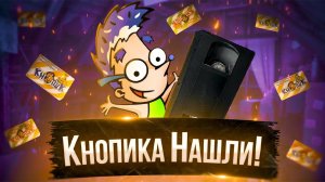 "Кнопик и Ко" История Пропавшего мультсериала!