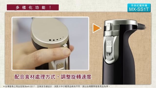 Panasonic 手持式攪拌機 MX-SS1T смотреть онлайн
