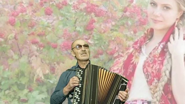 Галина .муз и сл.Е.Василек .(аранжировка для баяна) смотреть онлайн