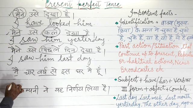 #englishbharat #tense Present perfect tense,video no[37] смотреть онлайн