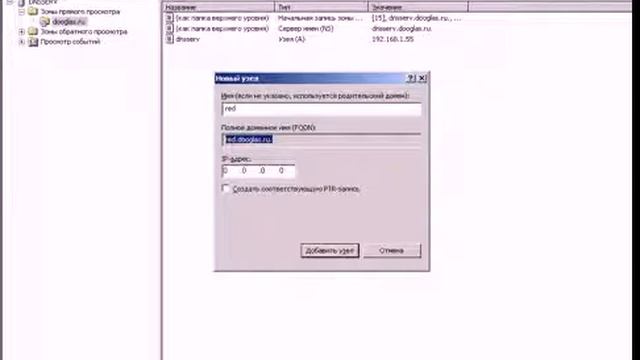 Что такое DNS Система доменных имен 2 Сегмент 2 00 39 53 00 59 17 смотреть онлайн
