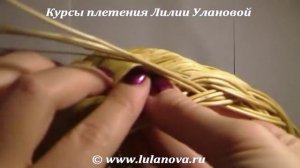 Загибка Ложная Коса