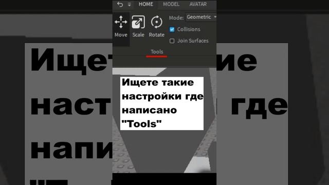 Парт не проходит в парт?? #youtube #shorts #roblox #studio #guides #гайды #шортс #ютуб #роблокс смотреть онлайн