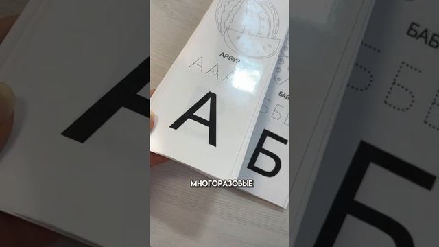 Как помочь ребенку прокачать усидчивость,улучшить почерк и активировать оба полушария мозга?См виде