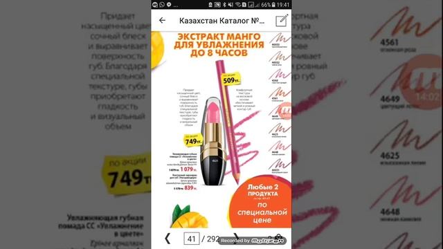 Как с телефона сделать заказ фаберлик и настроить кабинет смотреть онлайн