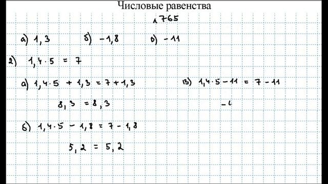 Номера 763-768, стр.5-6 / Алдамуратова ЧАСТЬ 2 / 6 класс смотреть онлайн