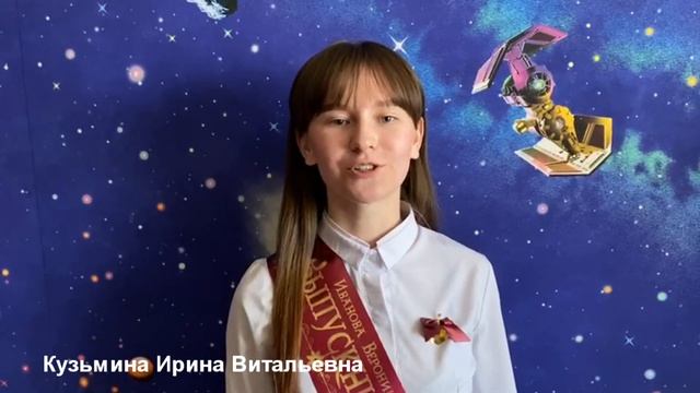 Поздравление от выпуска 11 класса 2020 года смотреть онлайн