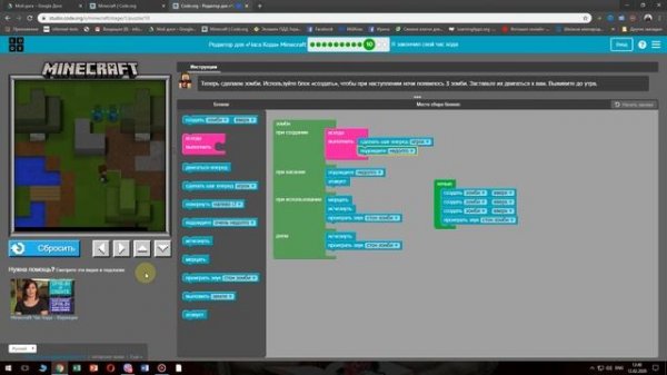 Code studio Minecraft Дизайнер миров