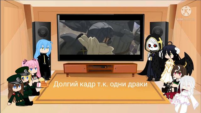 Реакция гг аниме на берсерк золотой век затмение гача клуб смотреть онлайн