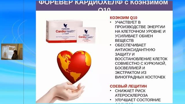 Webinar Forever April 2013 смотреть онлайн