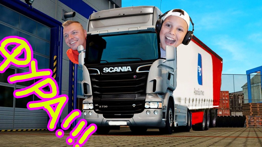 ЕДЕМ на ФУРЕ !!! Быстро Доставили ГРУЗ в Евро Трак Симулятор 2 от Игорюшины Игруши