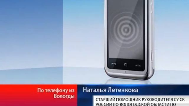 В Череповце перед судом предстанет уклонист смотреть онлайн