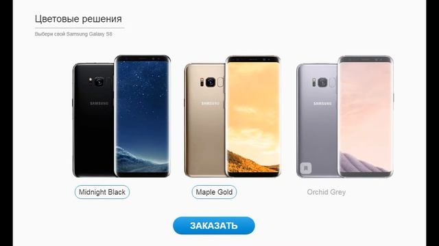 Galaxy S8 Всего за 7990 руб. смотреть онлайн