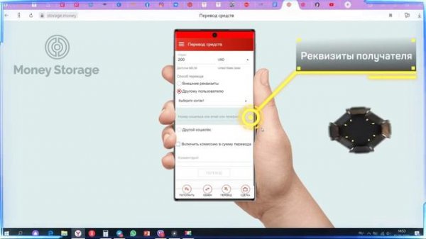 Как сделать перевод средств внутри Money Storage