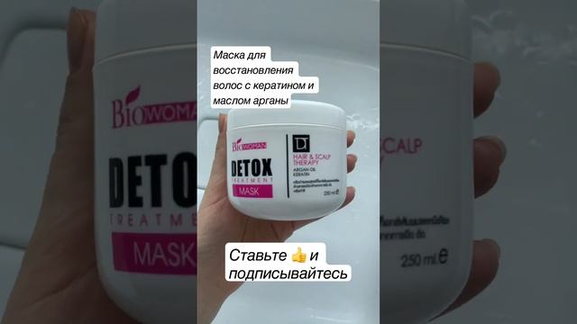 Замечательная маска для волос с кератином и маслом арганы❤️Идеально для сухих и окрашенных волос смотреть онлайн