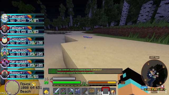 Я НАЧИНАЮ НЕНАВИДЕТЬ ЭТИХ ПОКЕМОНОВ!🔥 PIXELMON.PRO #263 смотреть онлайн