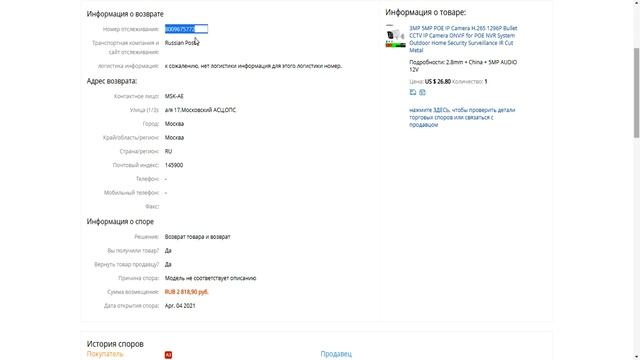 Как сделать бесплатный возврат товара на AliExpress Как работает бесплатный возврат товара на Али смотреть онлайн